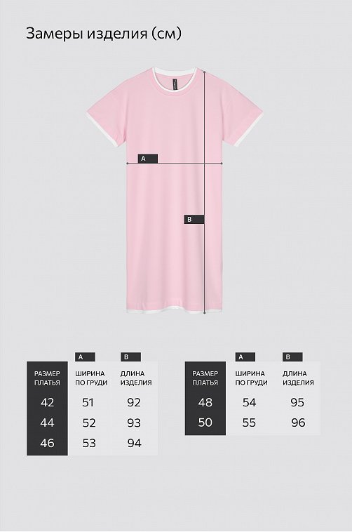 Женское трикотажное платье Happyfox