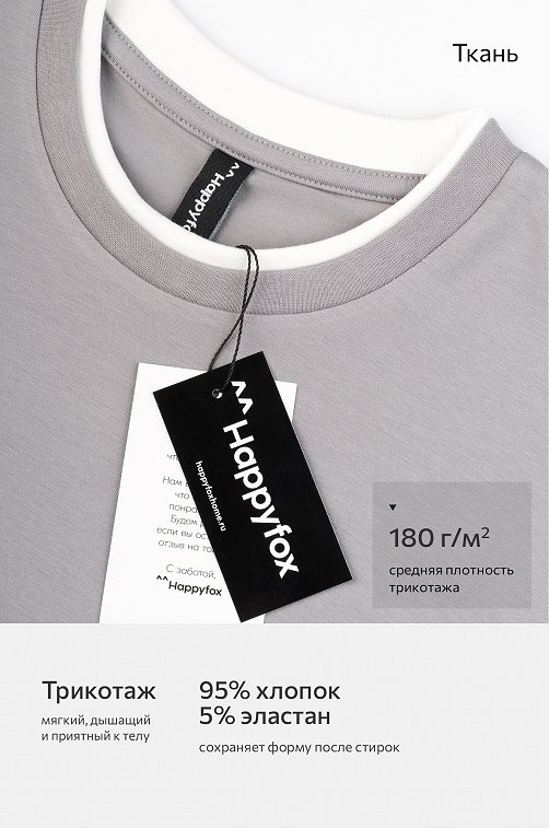 Женское трикотажное платье Happyfox