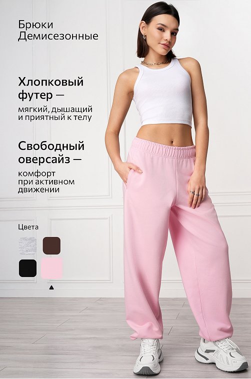 Женские брюки из футера Happyfox