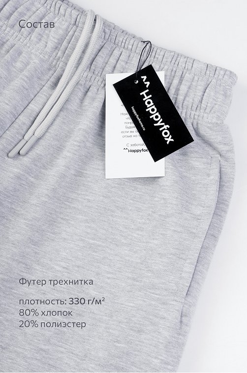 Женские брюки из футера Happyfox