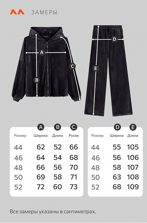 Женский костюм оверсайз из велюра Happyfox