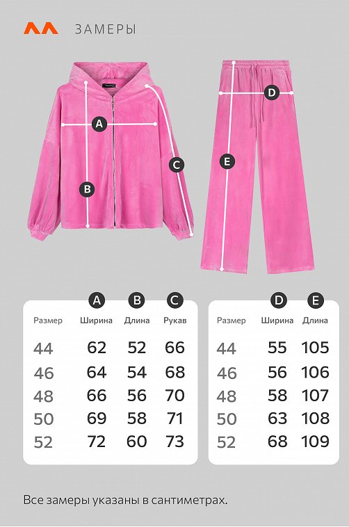 Женский костюм оверсайз из велюра Happyfox