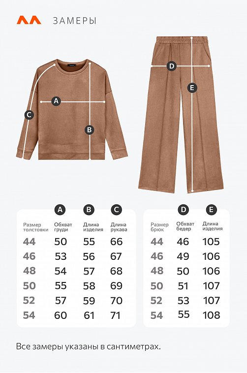 Женский костюм из экозамши Happyfox