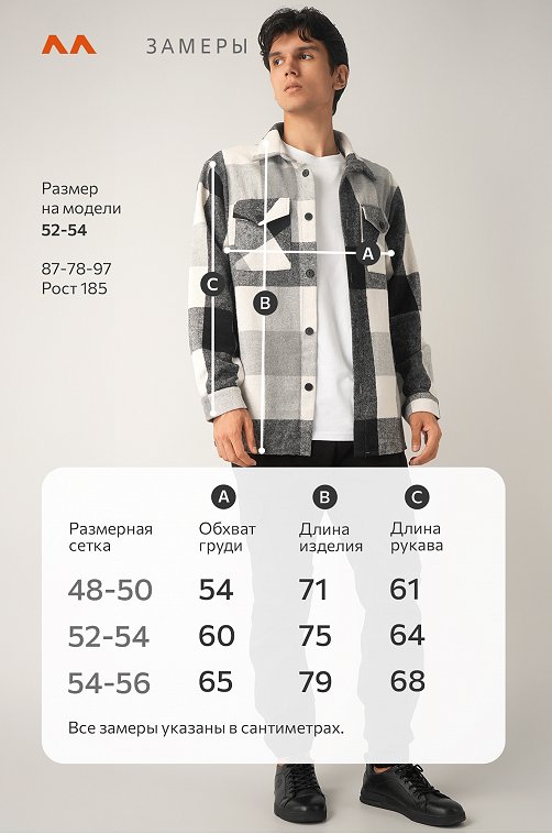 Мужская теплая рубашка в клетку Happyfox