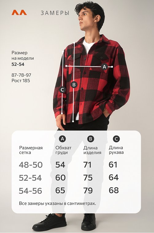 Мужская теплая рубашка в клетку Happyfox