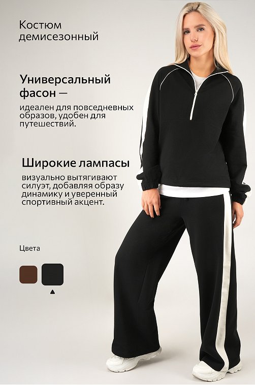 Женский костюм из футера Happyfox