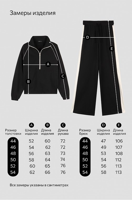 Женский костюм из футера Happyfox