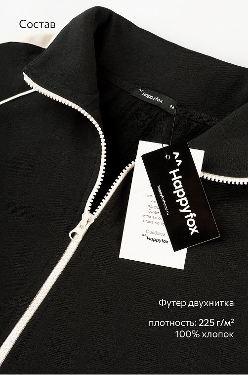 Женский костюм из футера Happyfox