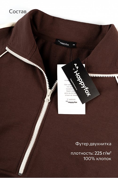 Женский костюм из футера Happyfox