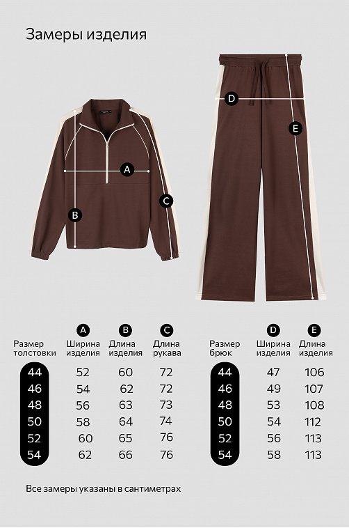 Женский костюм из футера Happyfox