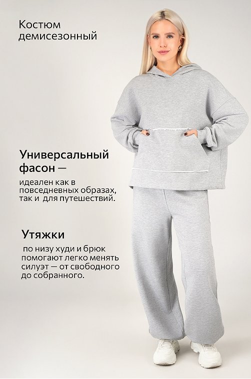 Женский костюм оверсайз из футера Happyfox