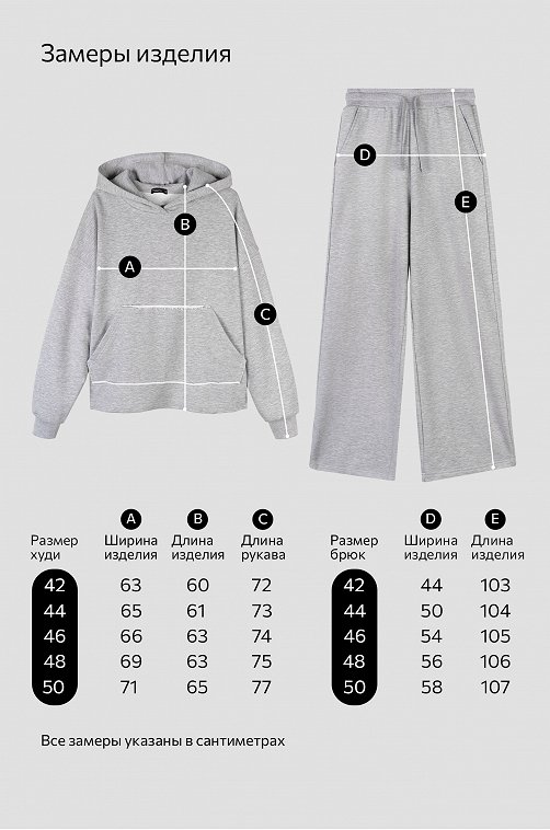 Женский костюм оверсайз из футера Happyfox