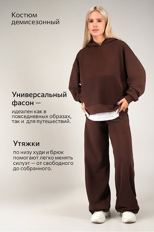 Женский костюм оверсайз из футера Happyfox