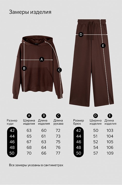 Женский костюм оверсайз из футера Happyfox