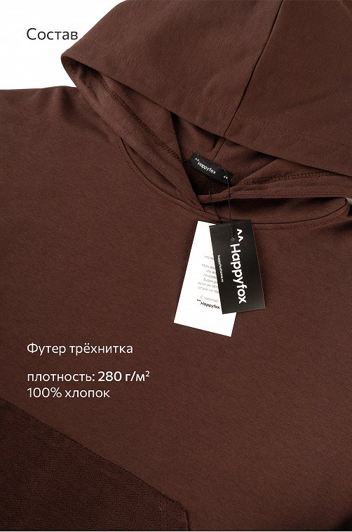 Женский костюм оверсайз из футера Happyfox