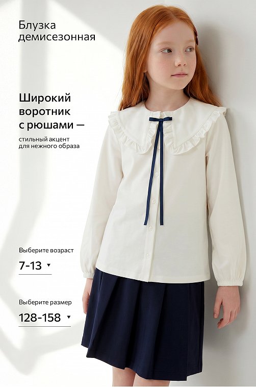 Блузка для девочки Happyfox