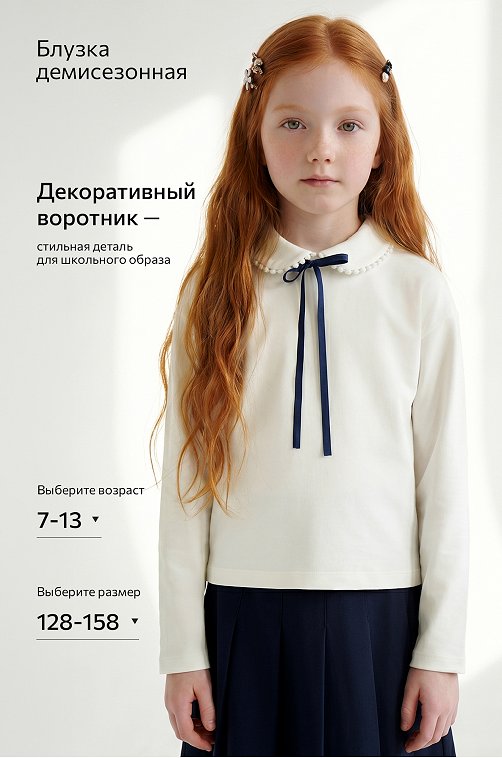 Блузка для девочки Happyfox