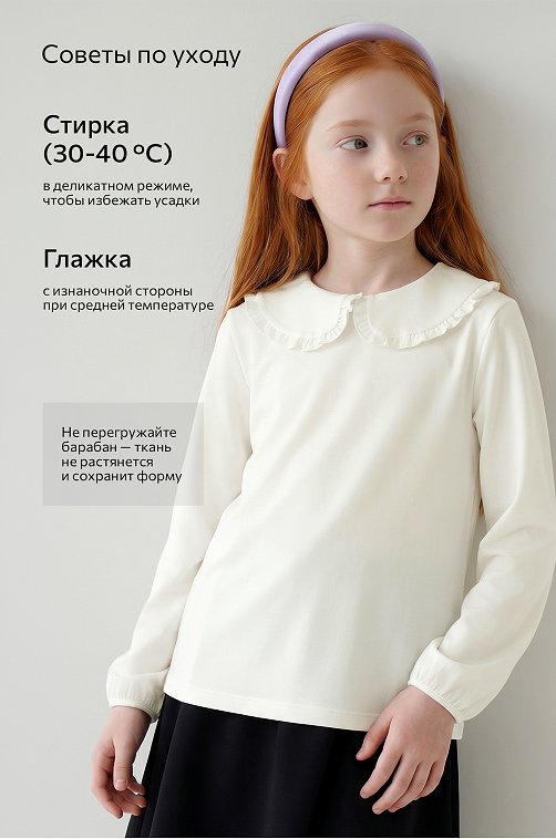 Блузка для девочки Happyfox