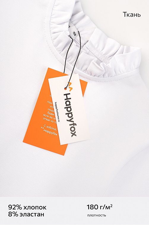 Блузка для девочки Happyfox