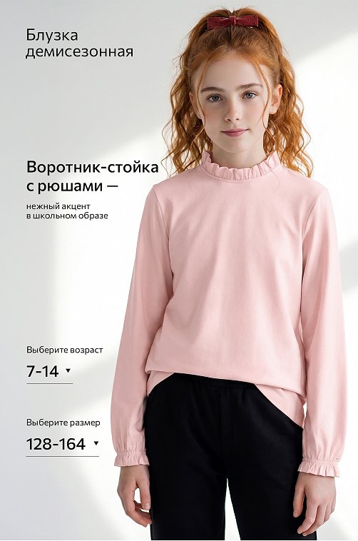 Блузка для девочки Happyfox