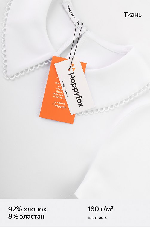 Блузка для девочки Happyfox
