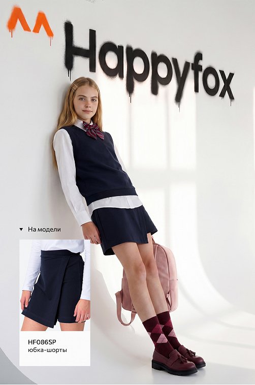 Жилетка школьная для мальчика Happyfox