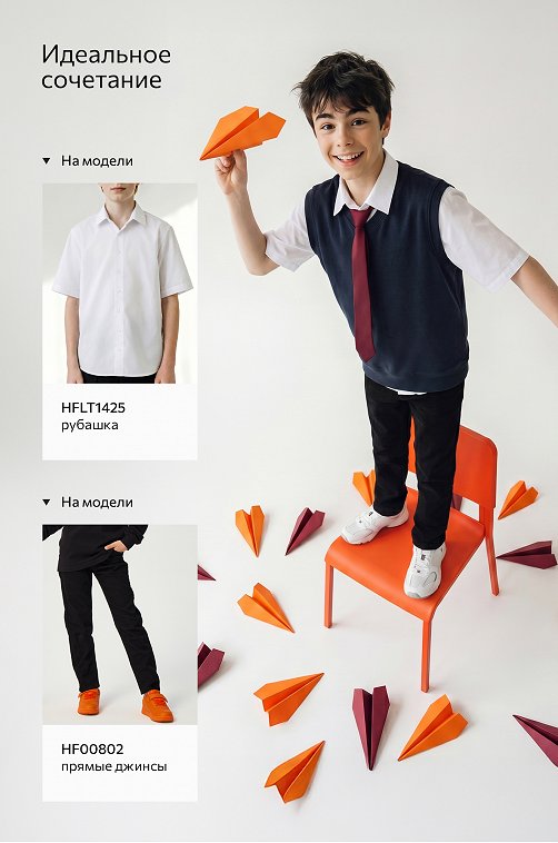 Жилетка школьная для мальчика Happyfox