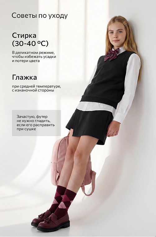 Жилетка школьная для мальчика Happyfox