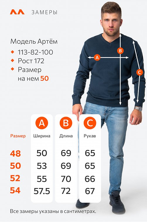 Мужской джемпер с V-вырезом Happyfox