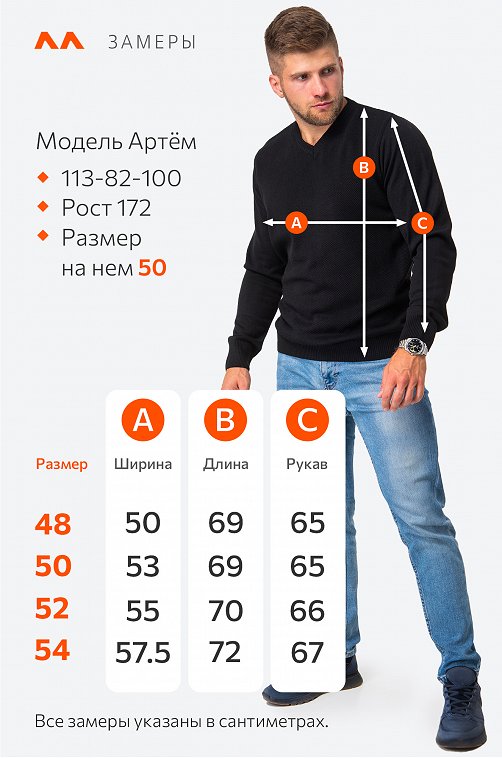 Мужской джемпер с V-вырезом Happyfox