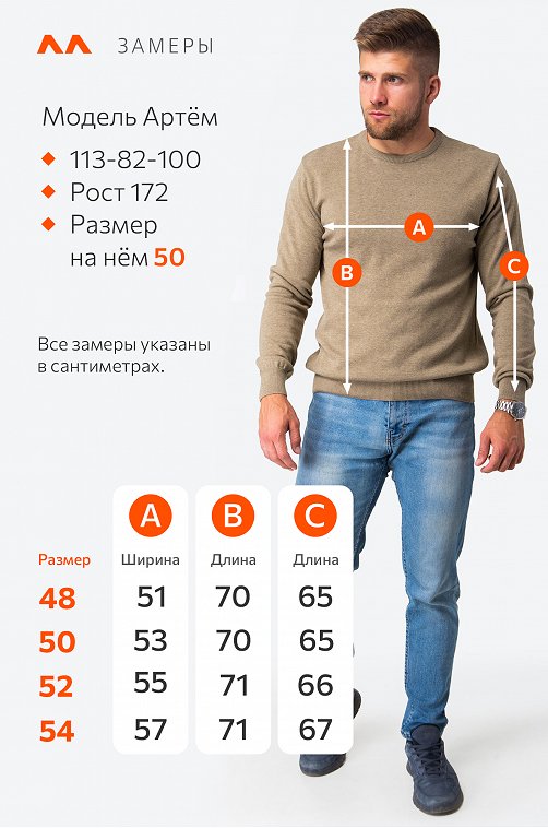 Мужской джемпер с круглым вырезом Happyfox