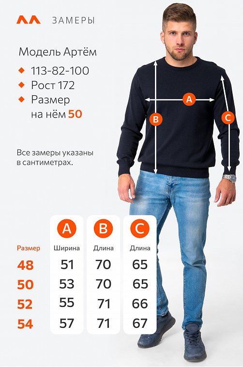 Мужской джемпер с круглым вырезом Happyfox