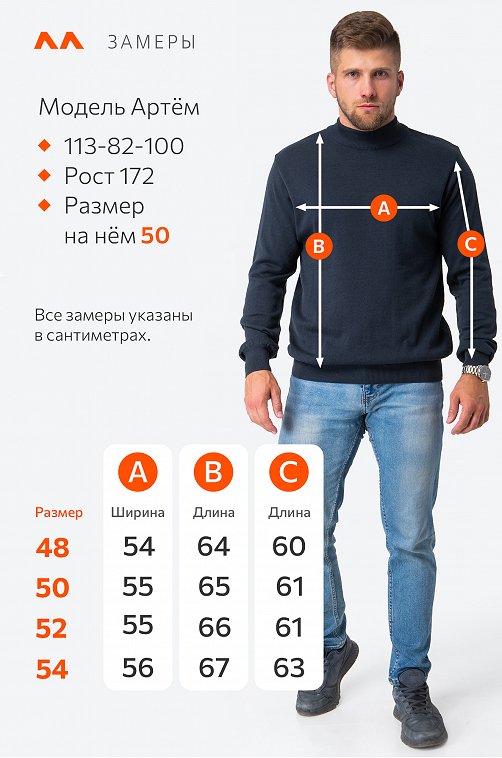 Мужской джемпер с воротом-стойкой Happyfox