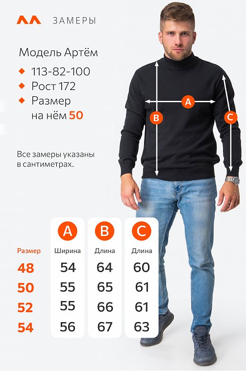 Мужской джемпер с воротом-стойкой Happyfox