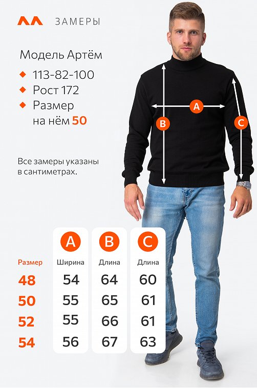 Мужской джемпер с воротом-стойкой Happyfox