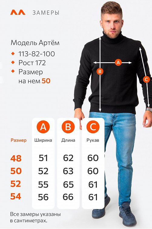 Мужской джемпер с высоким воротом Happyfox