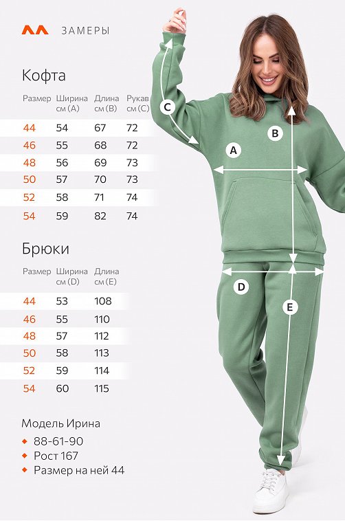 Теплый женский костюм из футера с начесом Happy Fox 6680312 зеленый купить оптом в HappyWear.ru