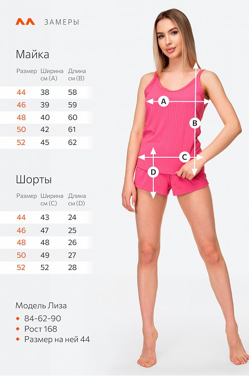 Женская пижама с шортами в рубчик Happyfox