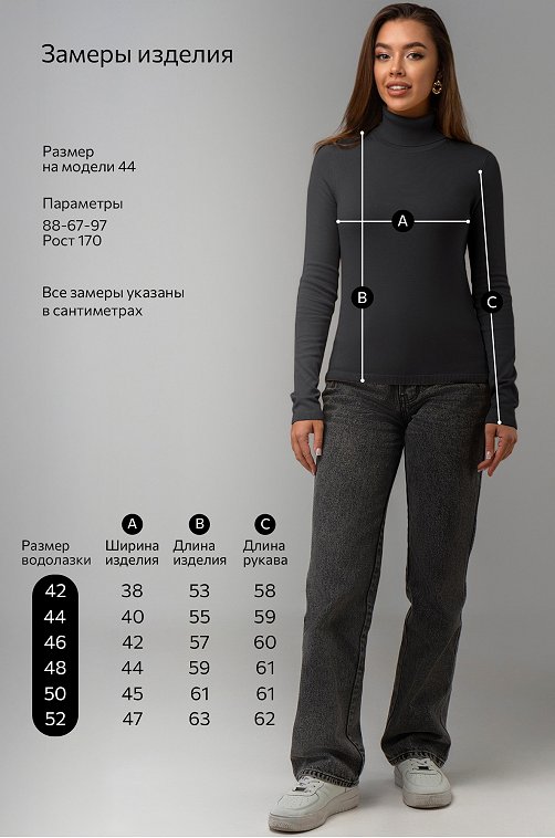 Женская водолазка Happyfox