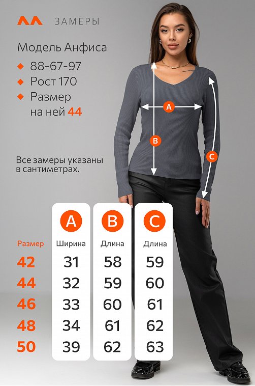 Женский джемпер в рубчик с V-вырезом Happyfox