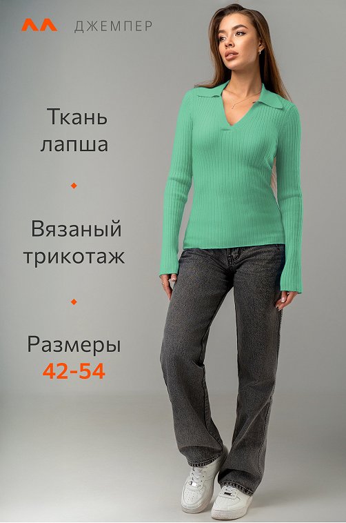 Женский джемпер лапша с воротником поло Happyfox