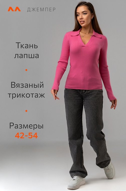 Женский джемпер лапша с воротником поло Happyfox