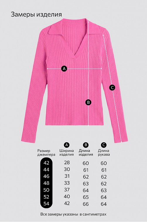 Женский джемпер лапша с воротником поло Happyfox