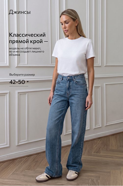 Женские прямые джинсы Happyfox