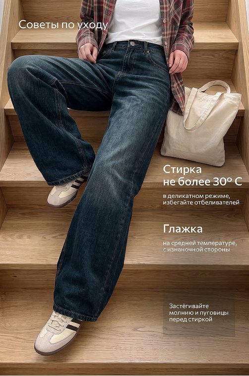 Женские широкие джинсы Happyfox
