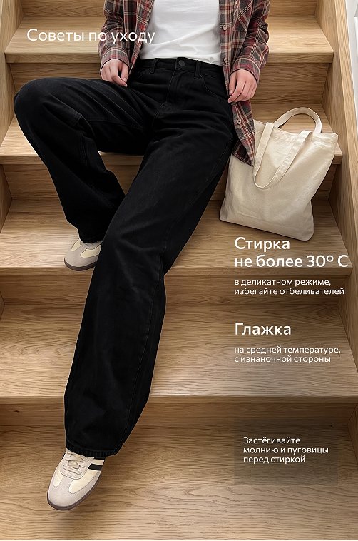 Женские широкие джинсы Happyfox
