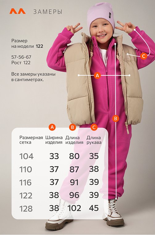 Флисовый комбинезон для девочки Happyfox