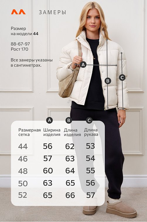 Женская куртка Happyfox