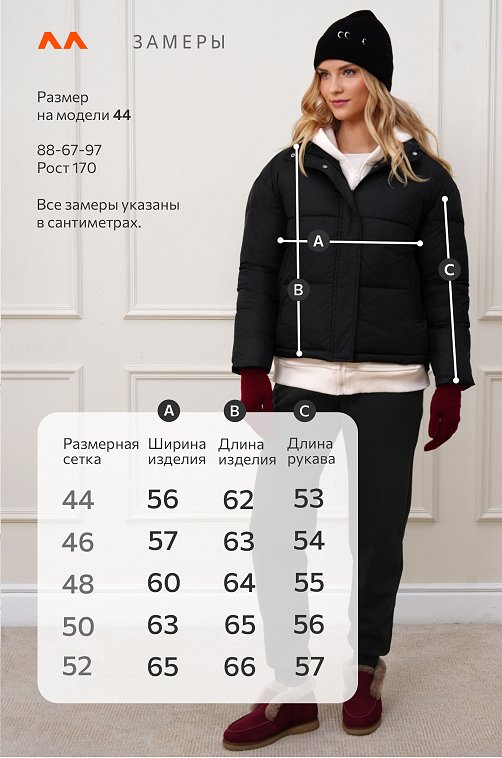 Женская куртка Happyfox