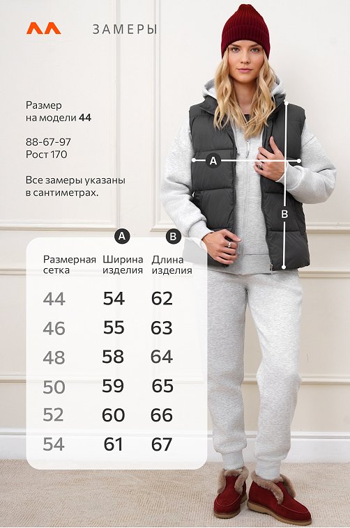 Женский утепленный жилет Happyfox